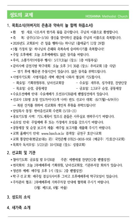 2026.05.17 성도의 교제