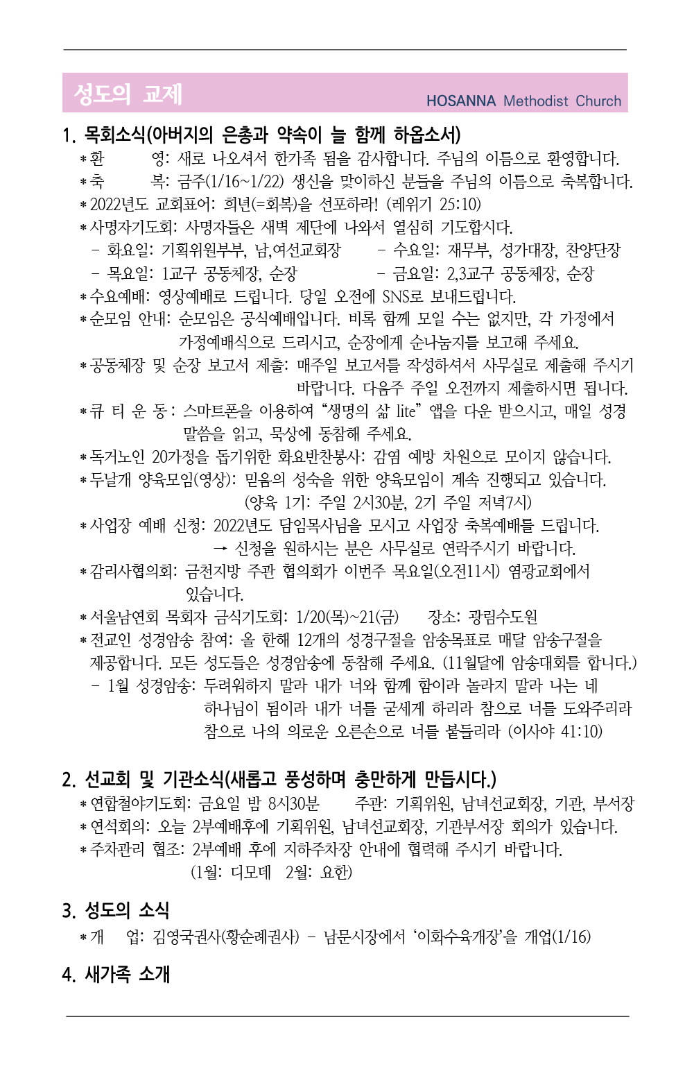 2022.01.15 성도의 교제