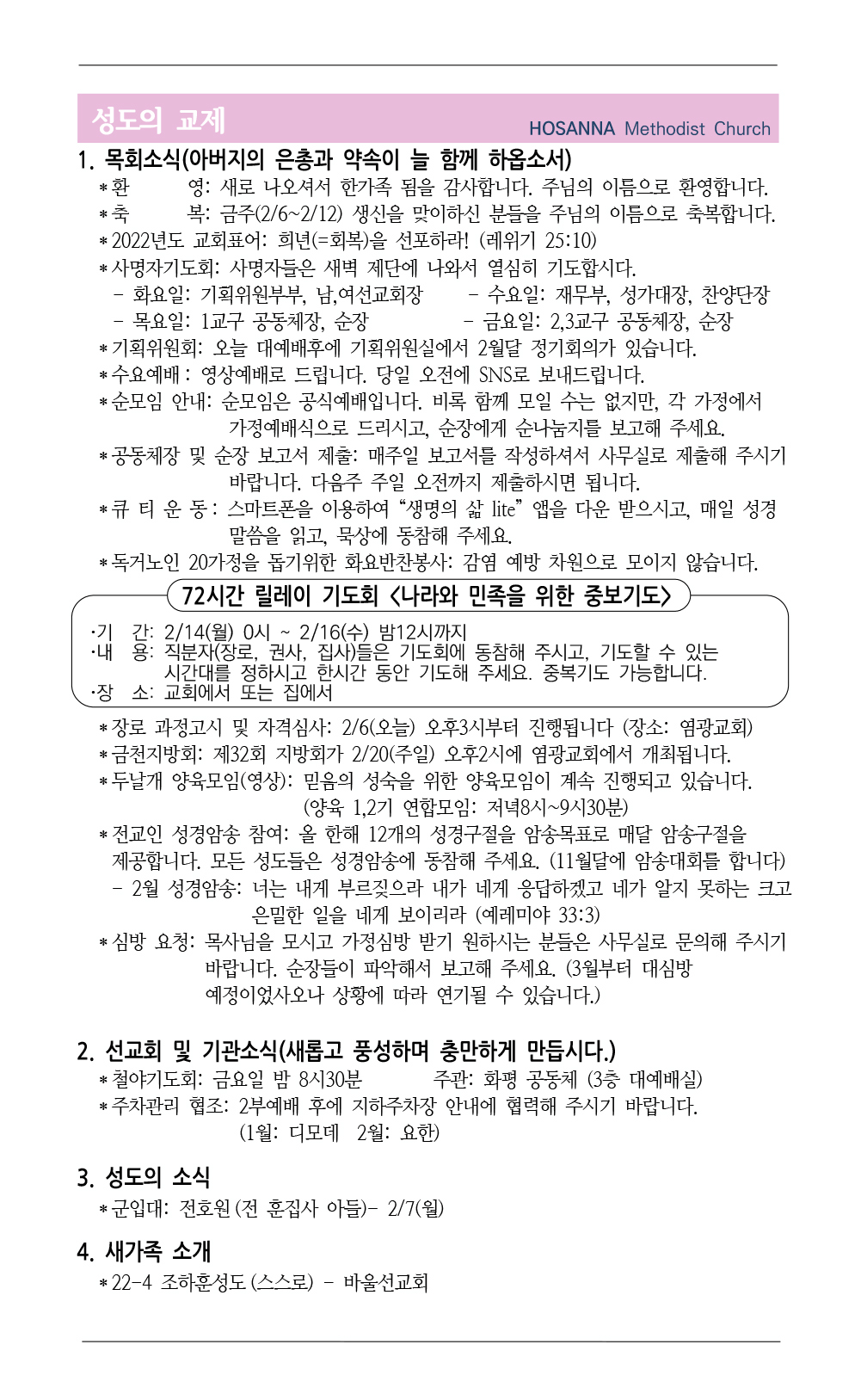 2022.02.05 성도의 교제