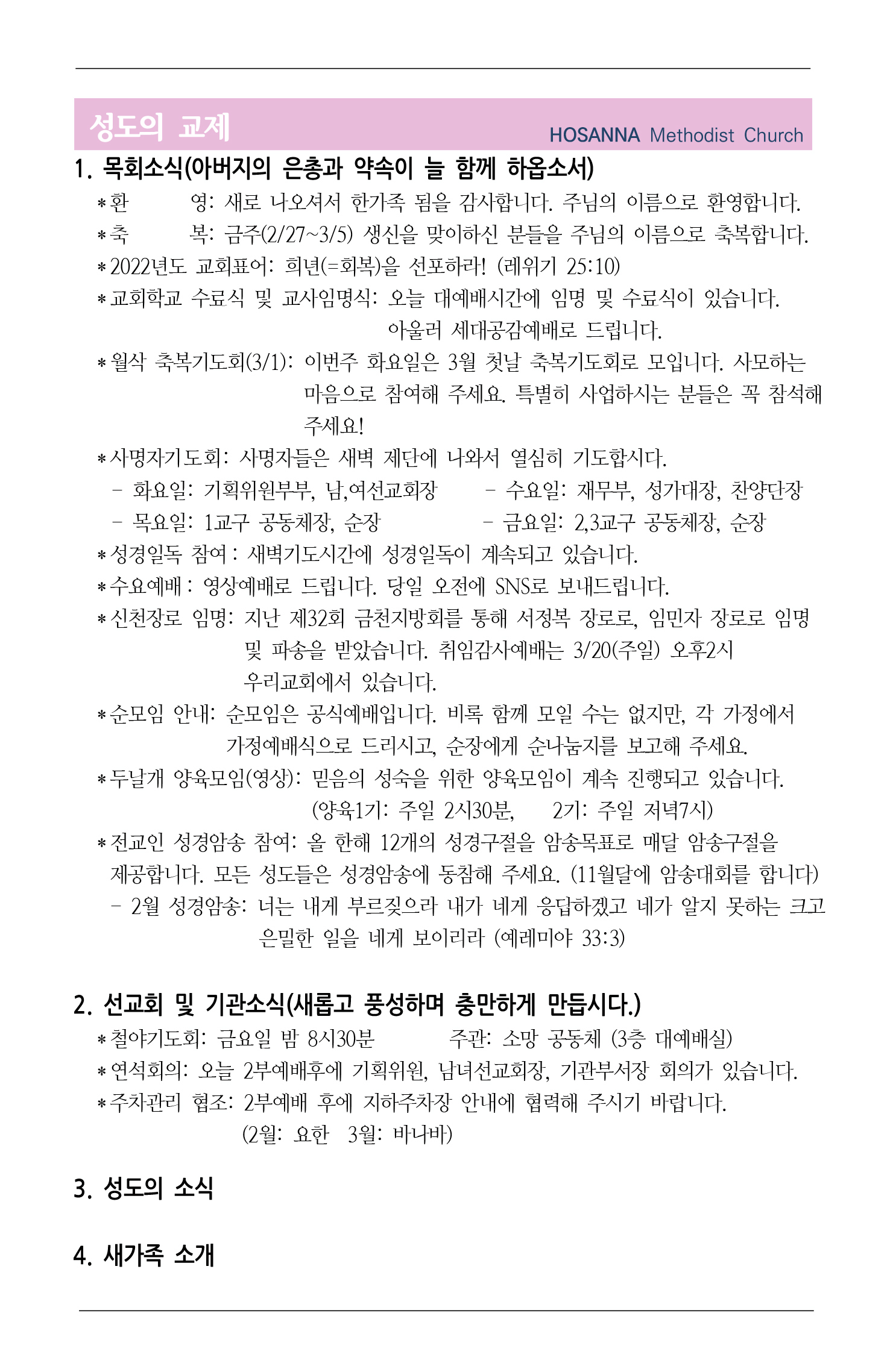 2022.02.26 성도의 교제