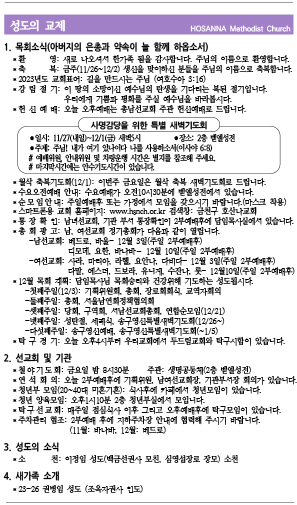 2023.11.25 성도의 교제