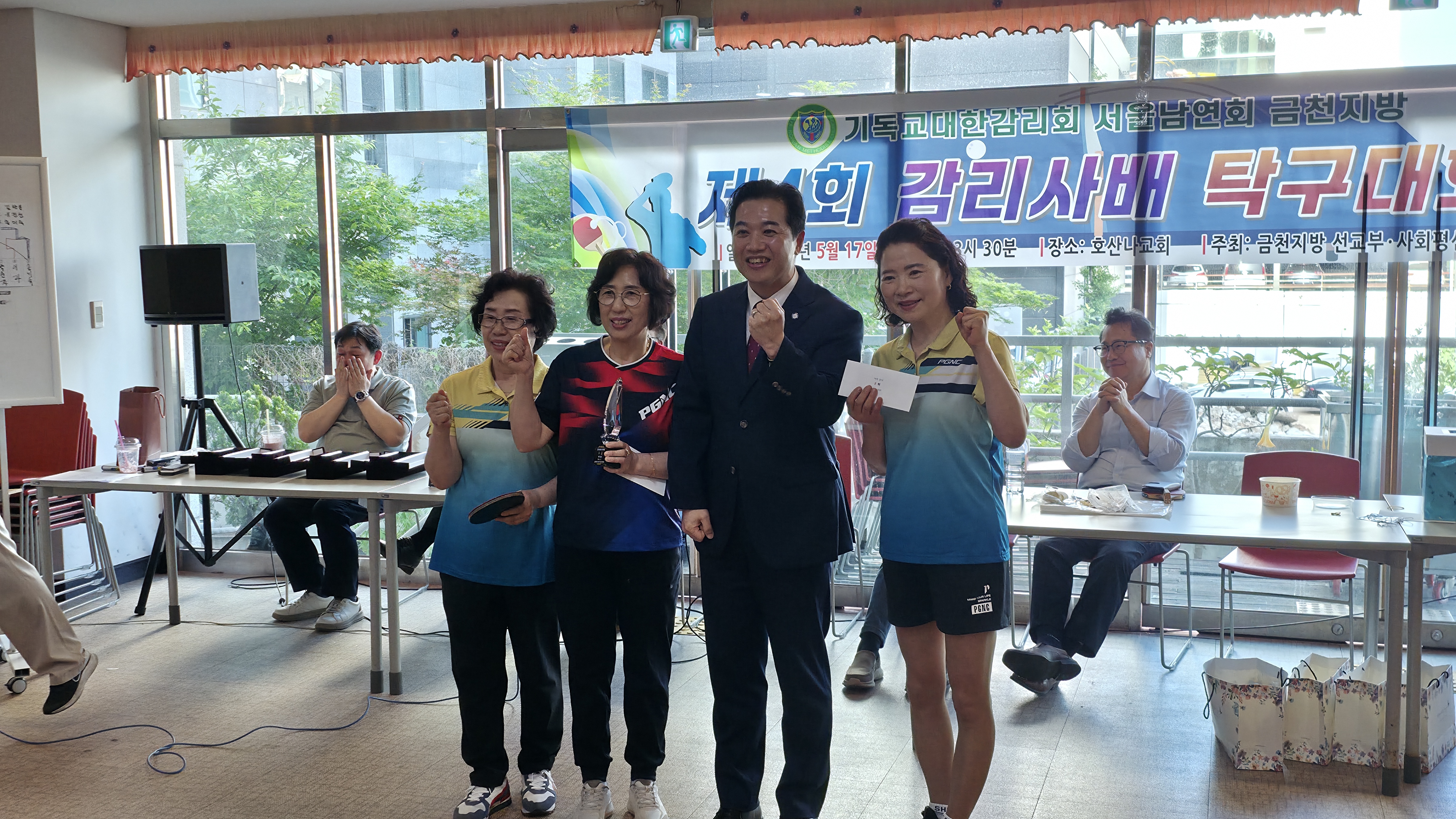 감리사배 금천지방 탁구대회
