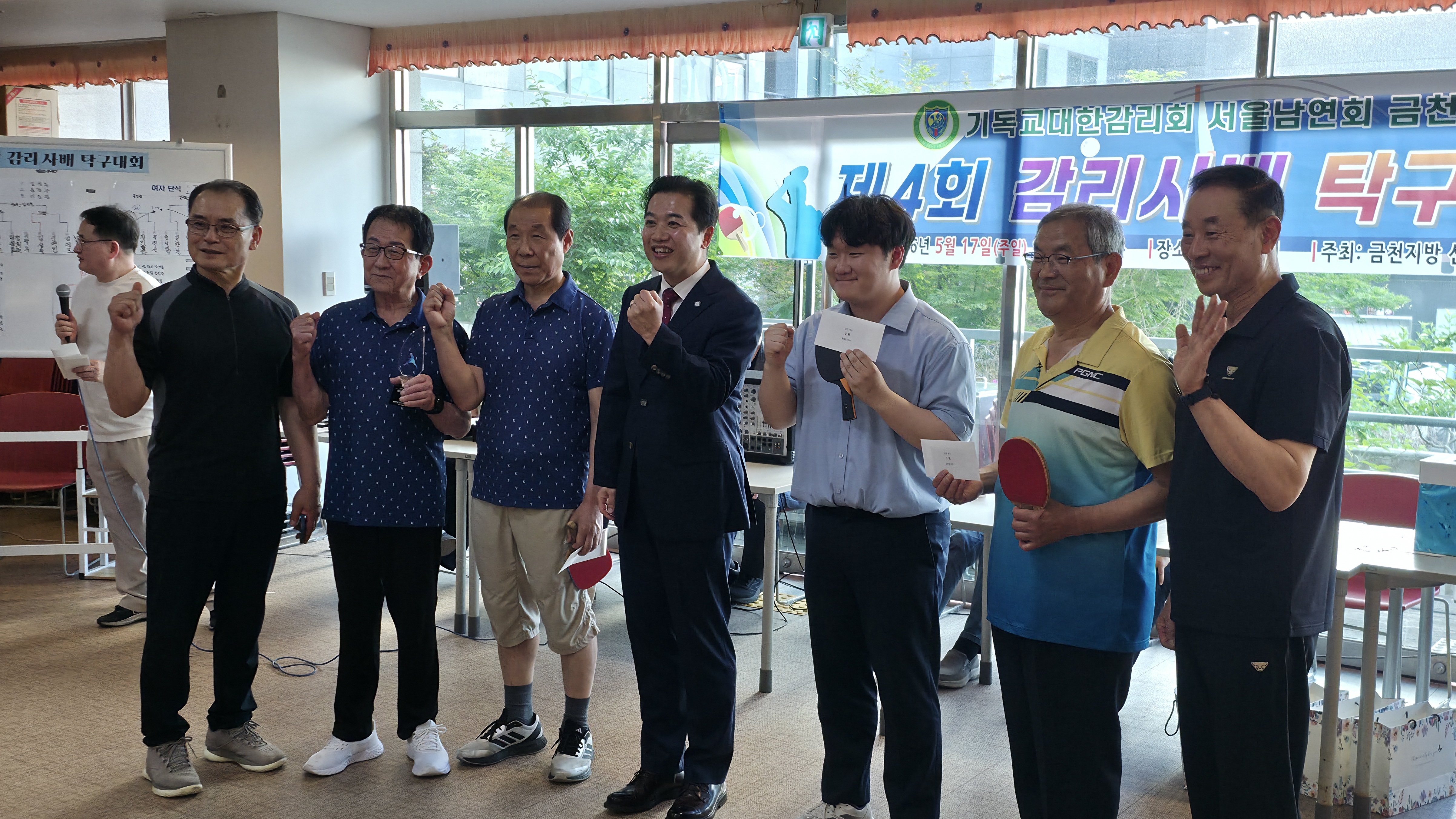 감리사배 금천지방 탁구대회